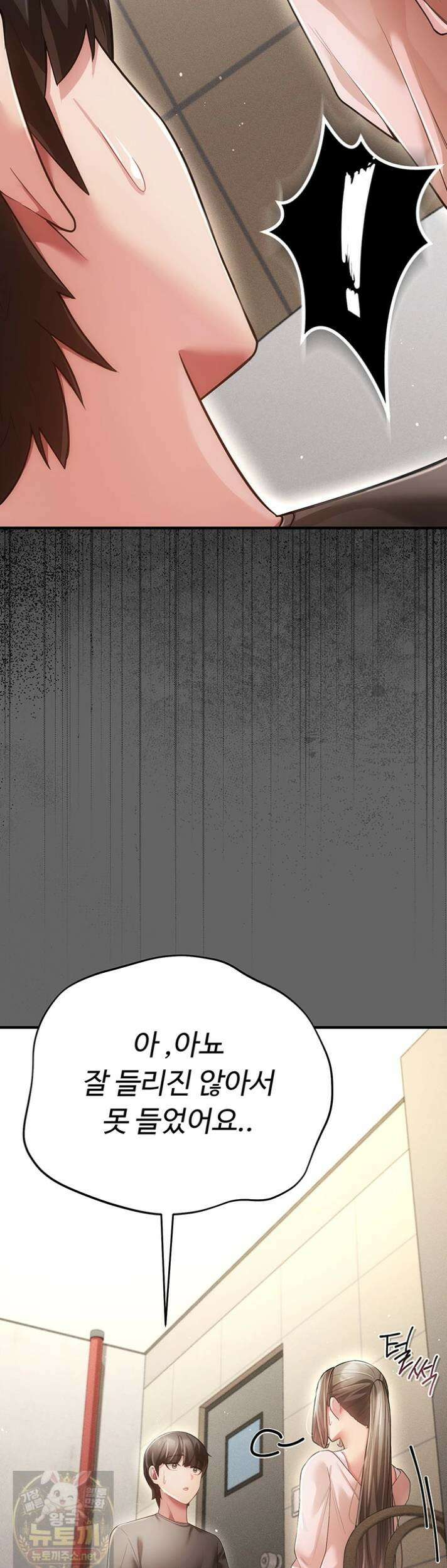 치한순애 7화 53