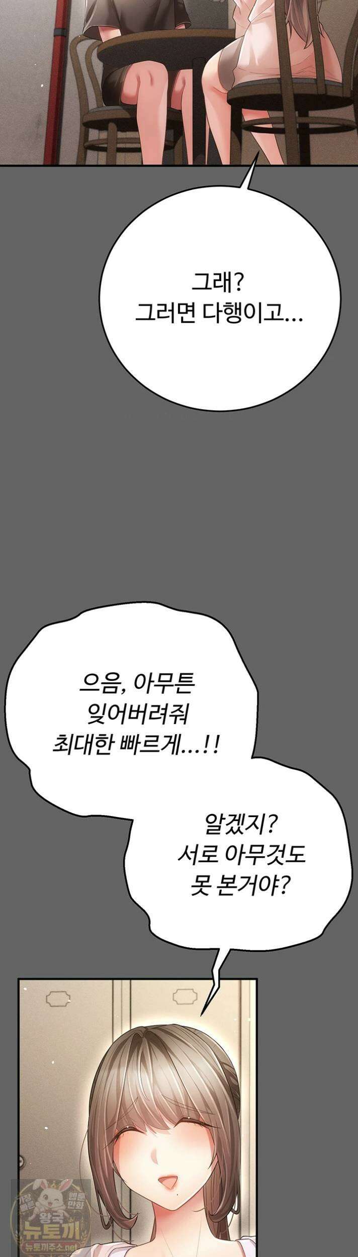 치한순애 7화 54