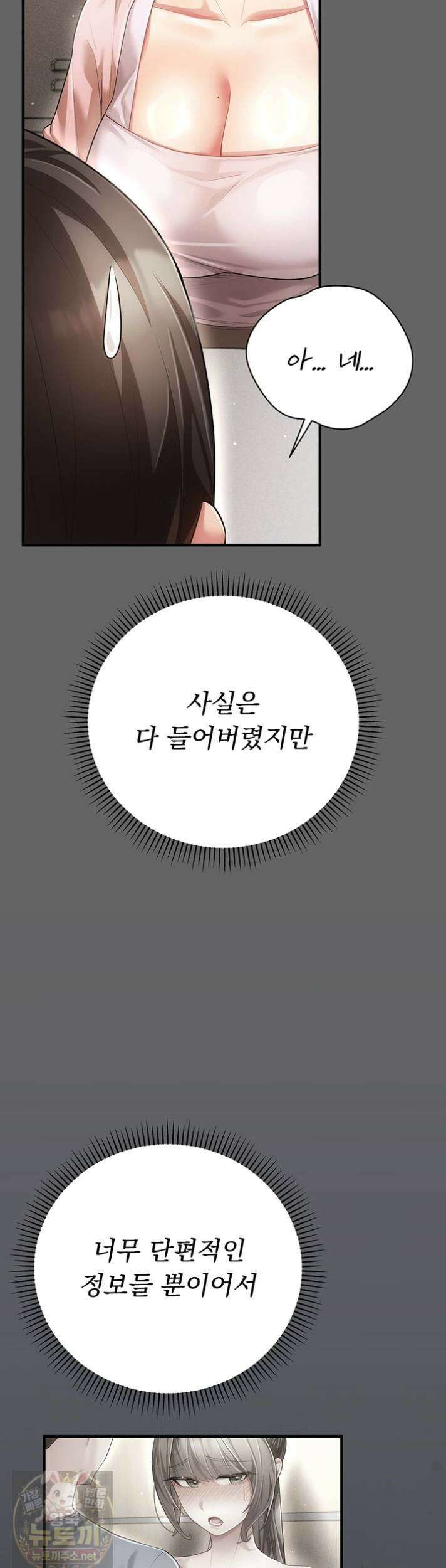 치한순애 7화 55