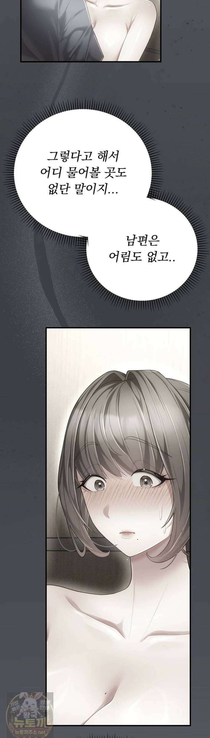 치한순애 7화 56