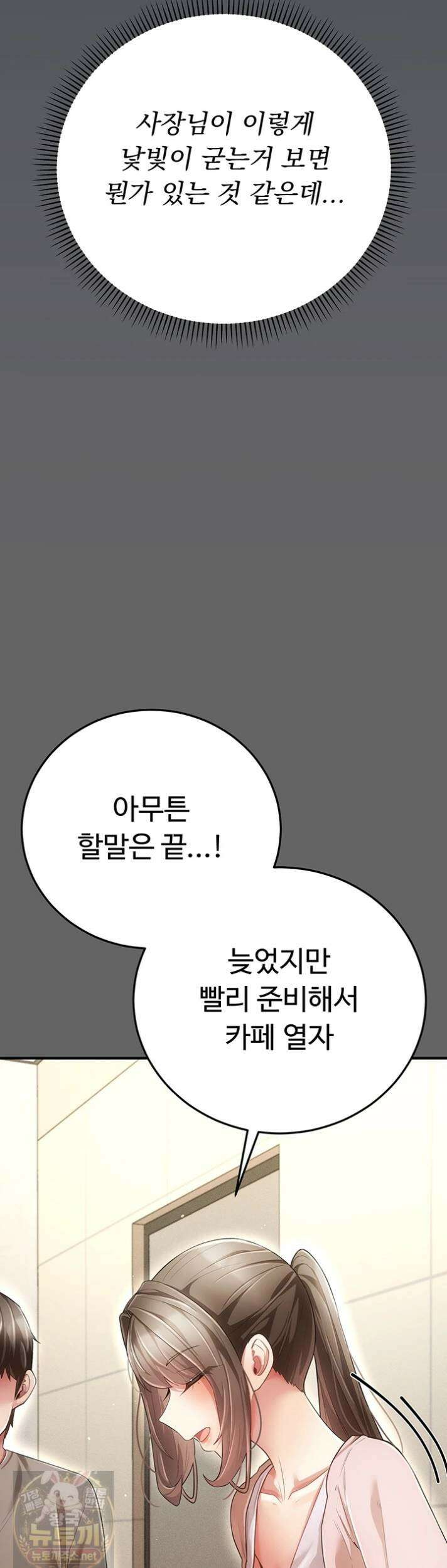 치한순애 7화 57