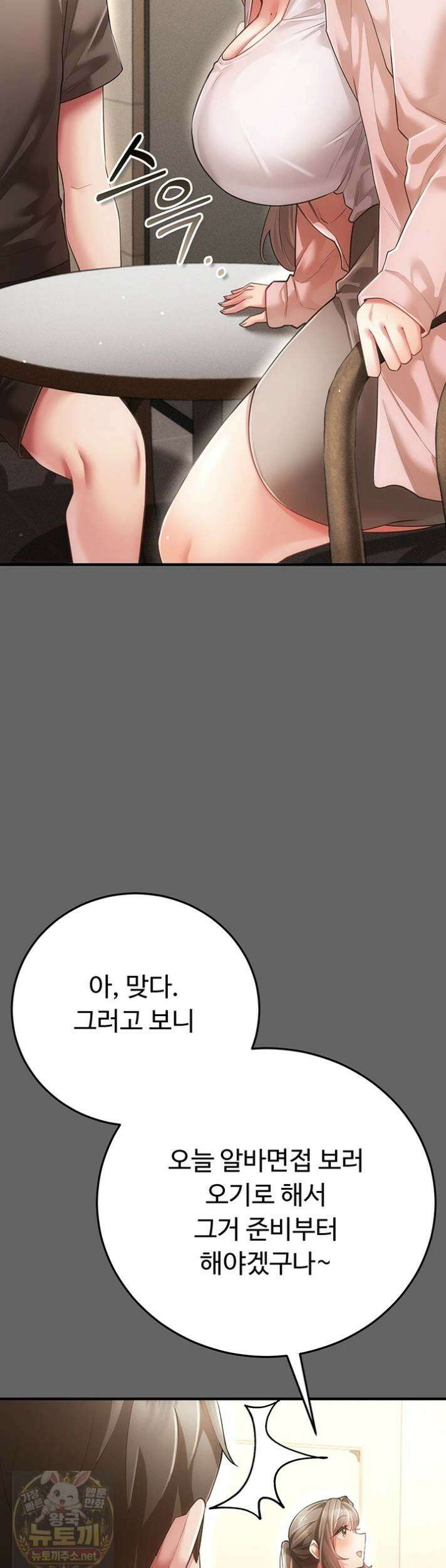 치한순애 7화 58