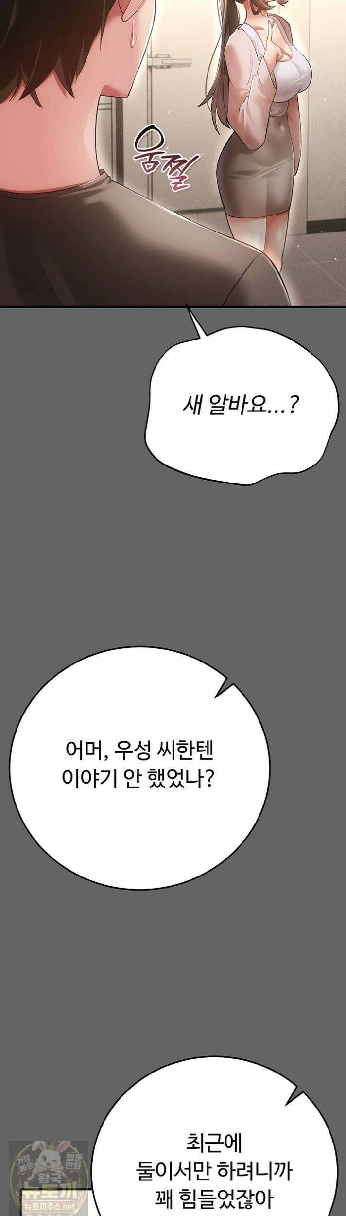 치한순애 7화 59