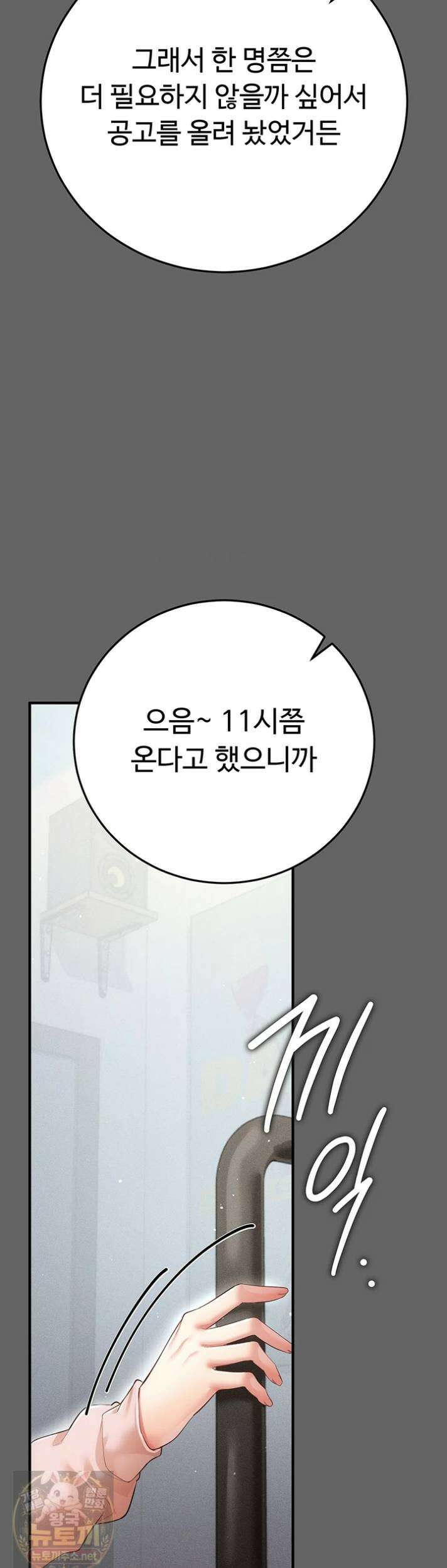 치한순애 7화 61