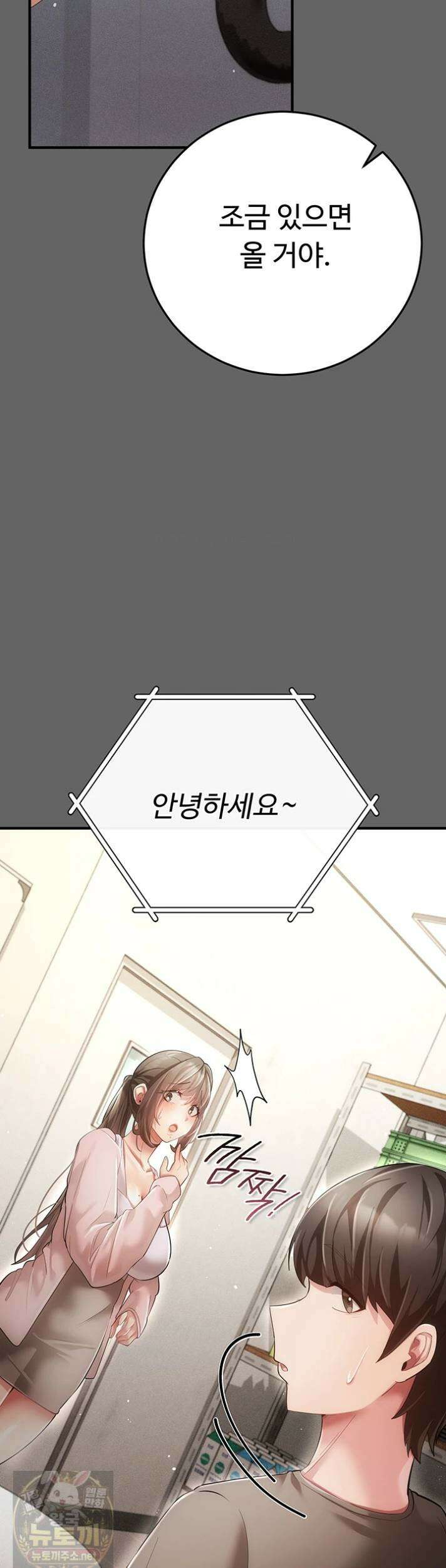 치한순애 7화 62