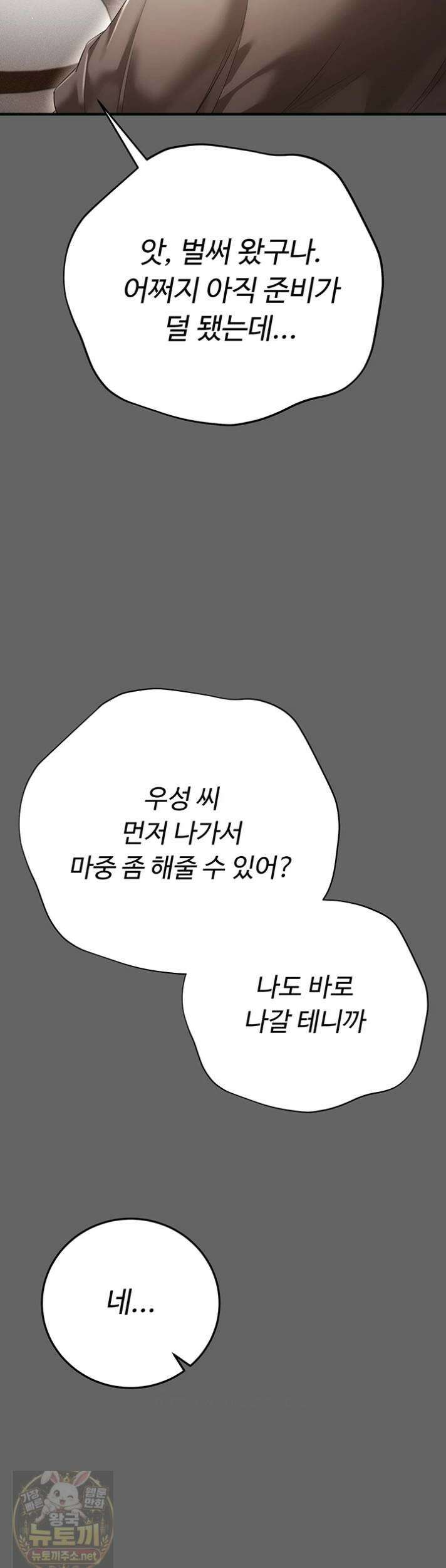 치한순애 7화 63