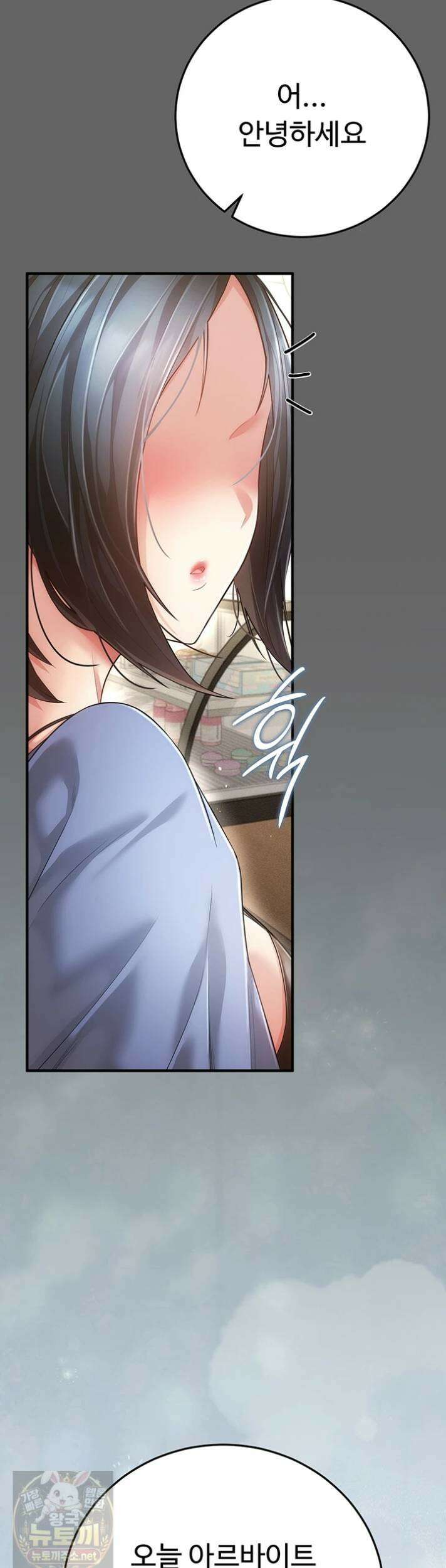 치한순애 7화 65