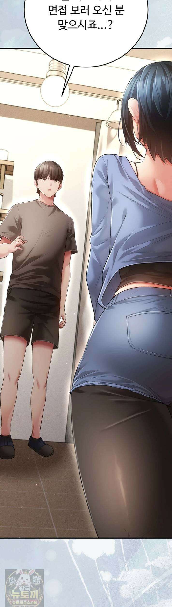 치한순애 7화 66