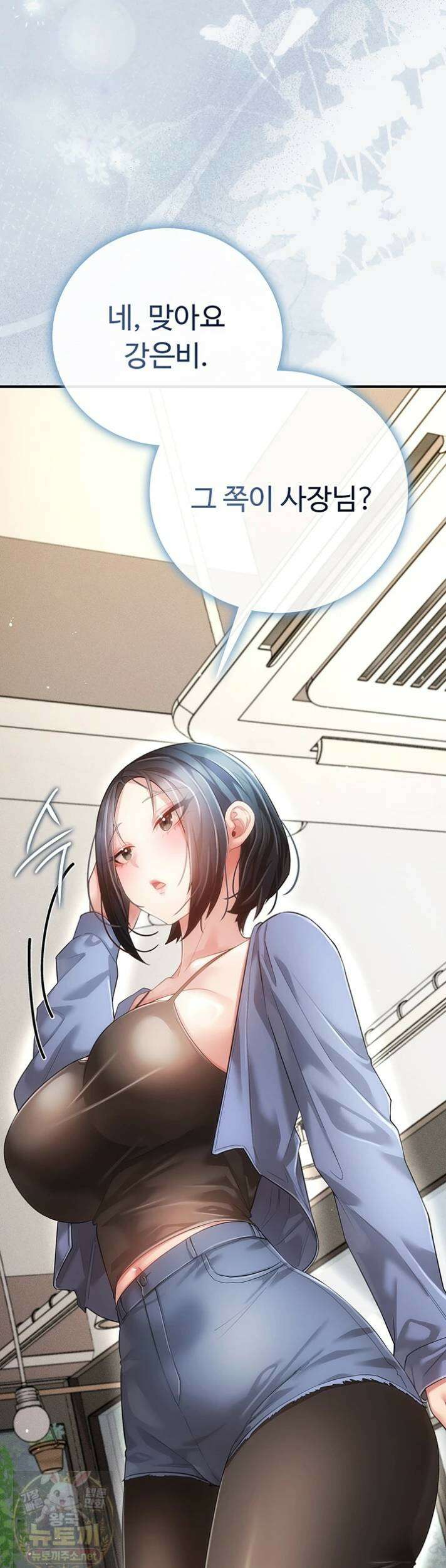 치한순애 7화 67