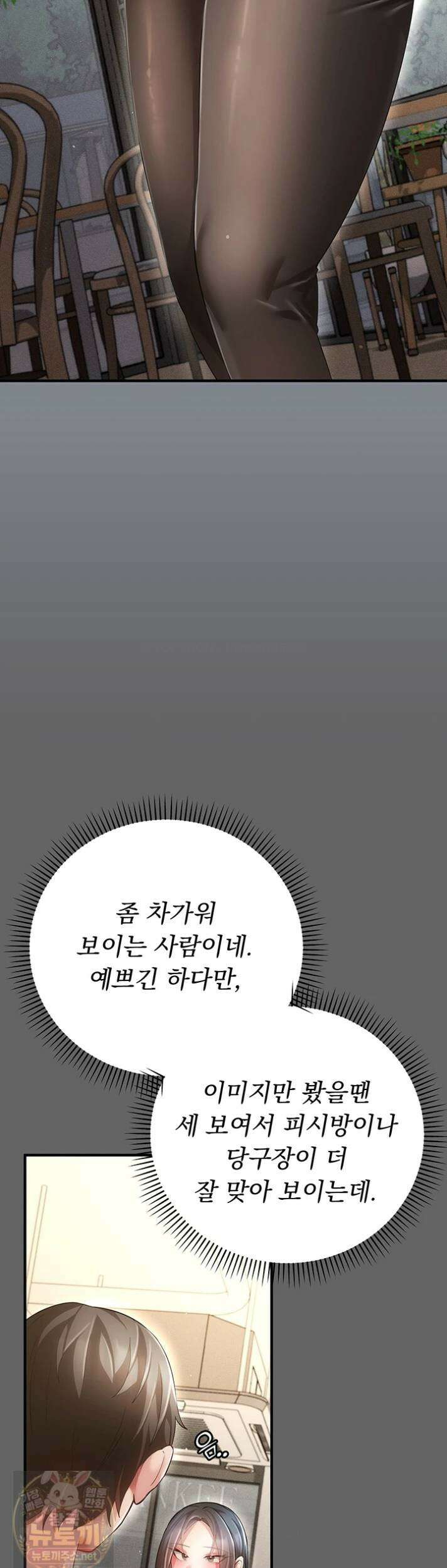 치한순애 7화 68