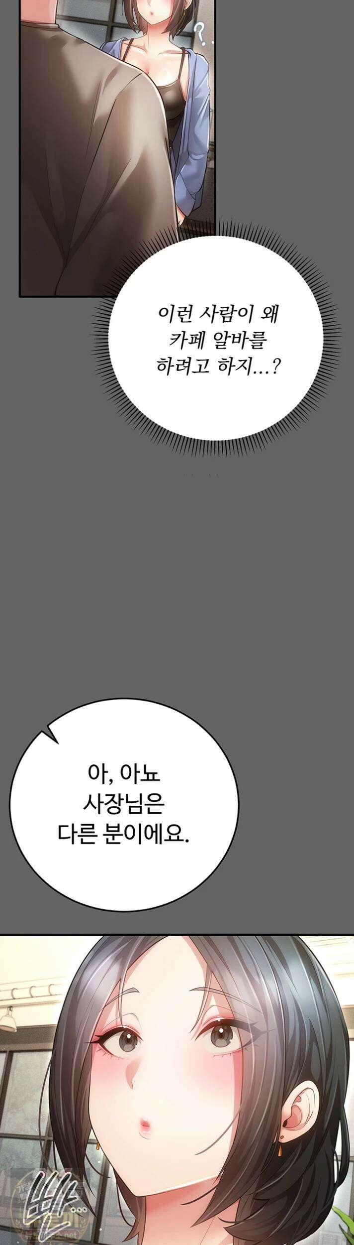 치한순애 7화 69