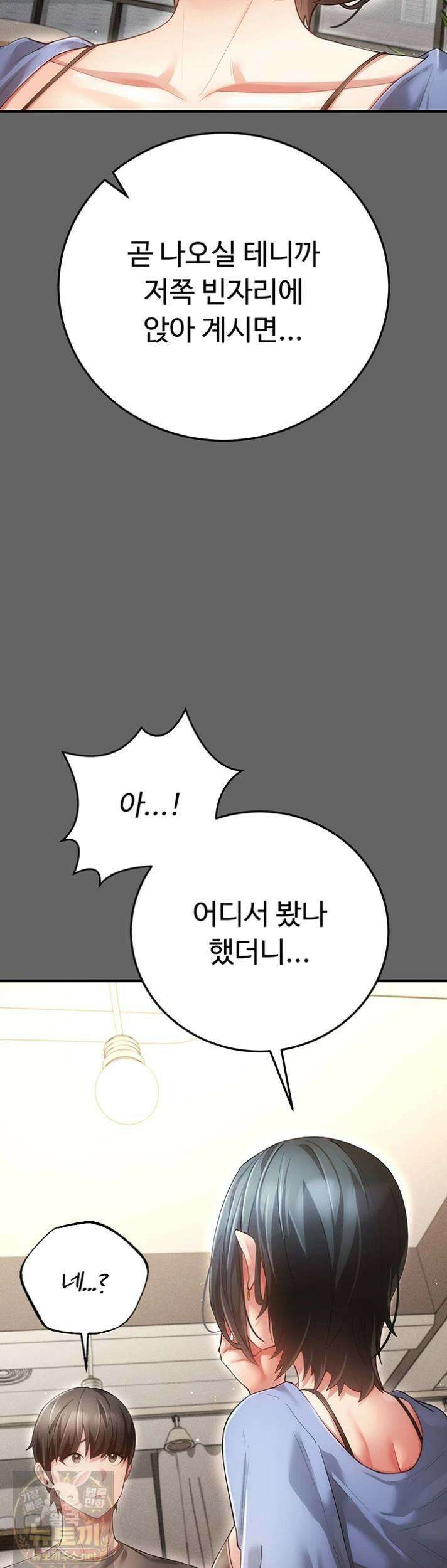 치한순애 7화 70
