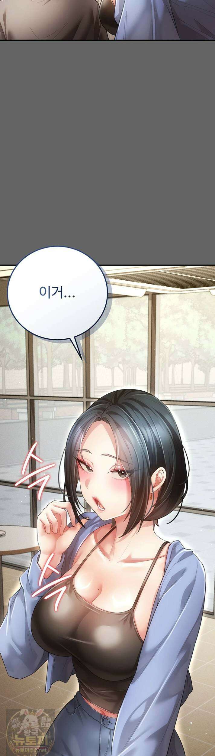 치한순애 7화 71
