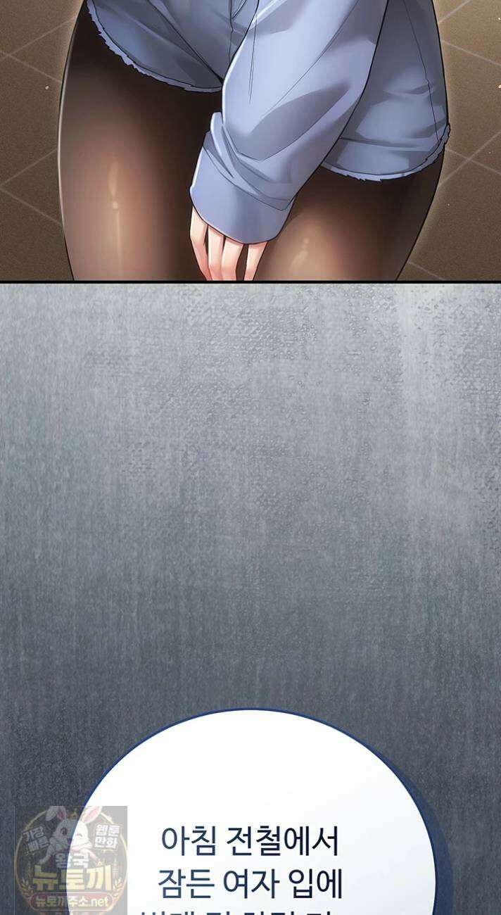 치한순애 7화 72