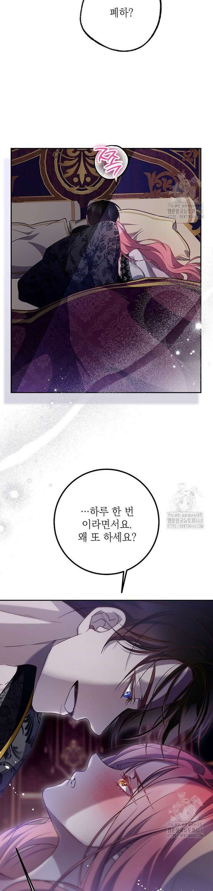 마음이 이끄는 대로 41화 7