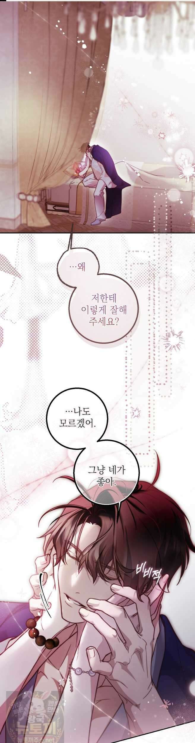 마음이 이끄는 대로 51화 1