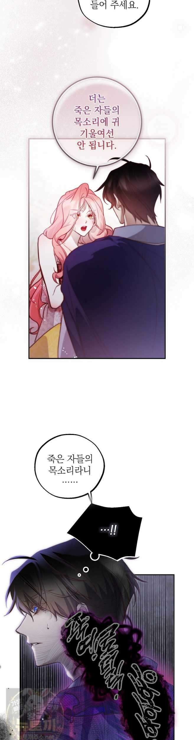마음이 이끄는 대로 51화 4