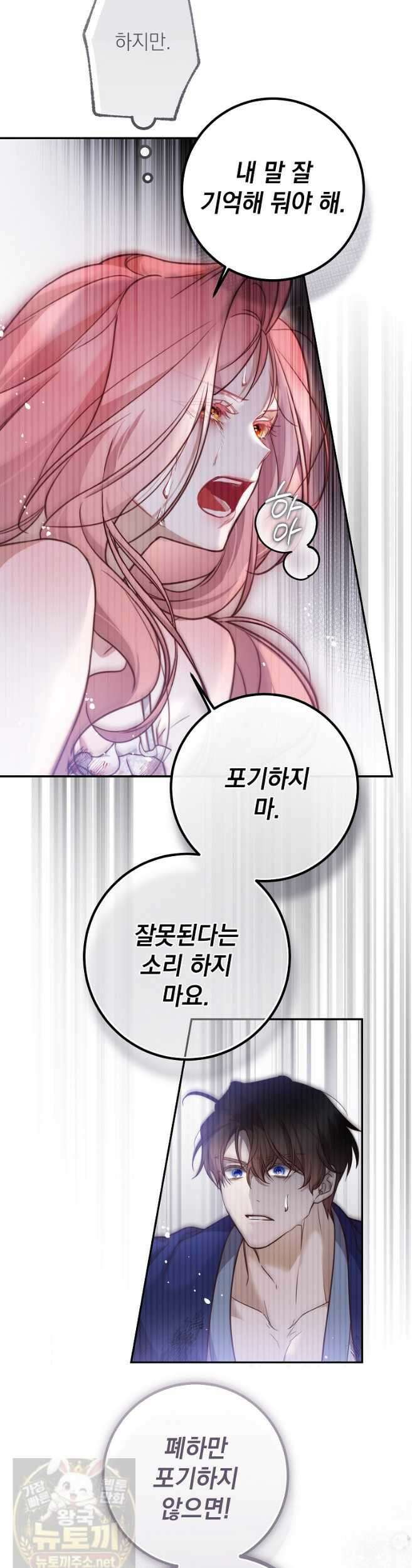 마음이 이끄는 대로 51화 8