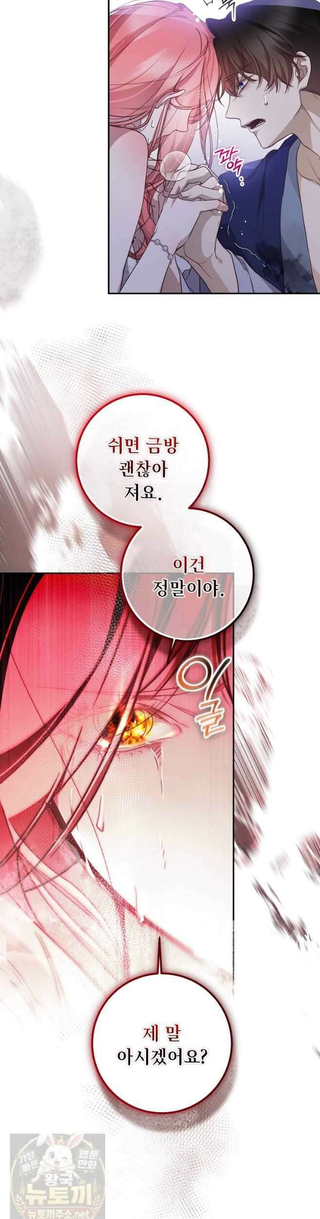 마음이 이끄는 대로 51화 10