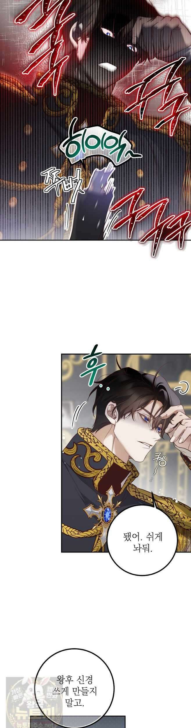마음이 이끄는 대로 51화 18