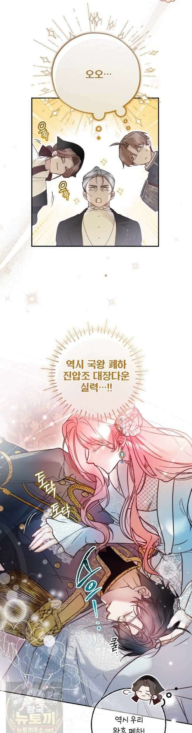 마음이 이끄는 대로 51화 25