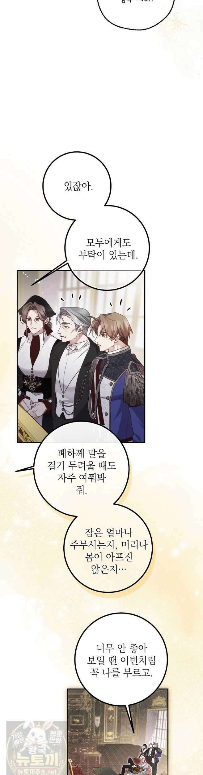 마음이 이끄는 대로 51화 26