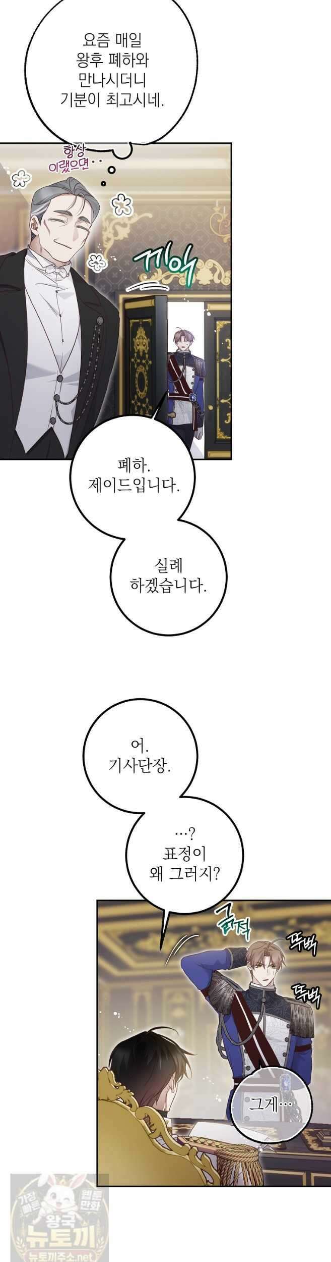 마음이 이끄는 대로 51화 32