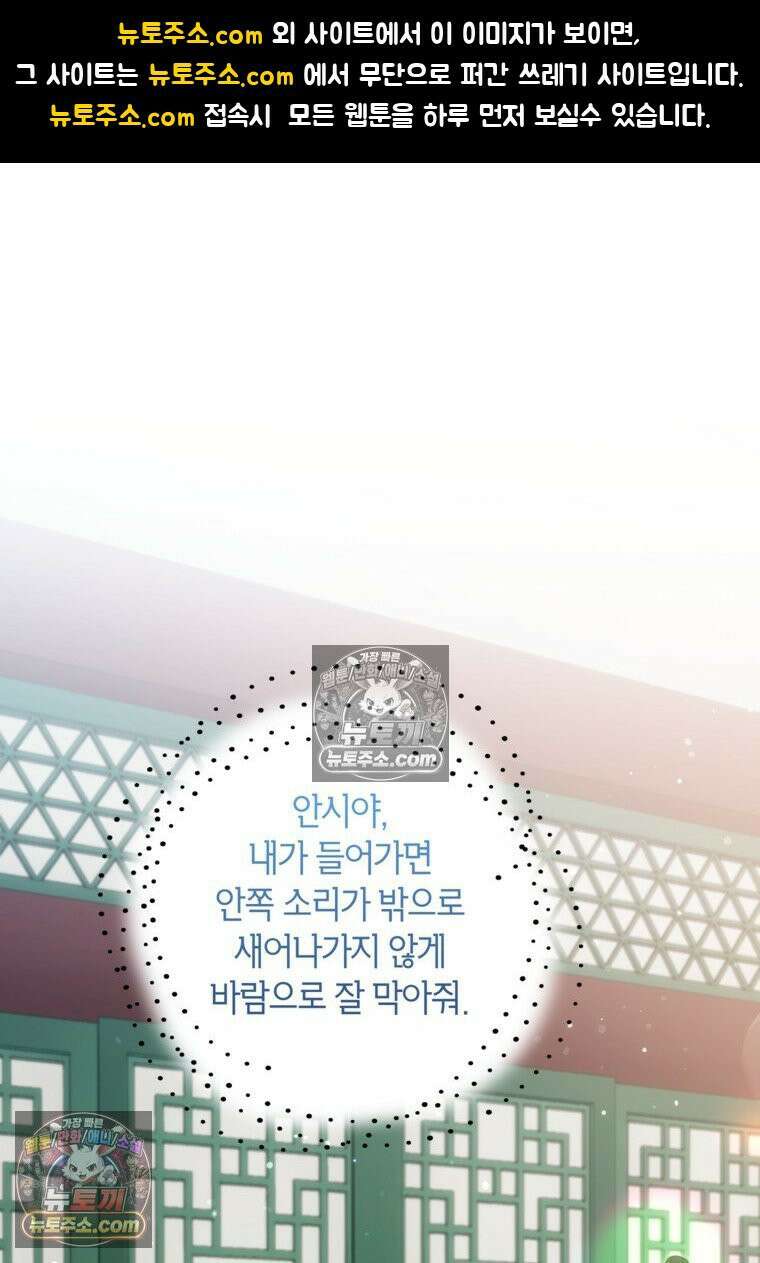 내일이 없는 시한부 공주라서요 14화 1