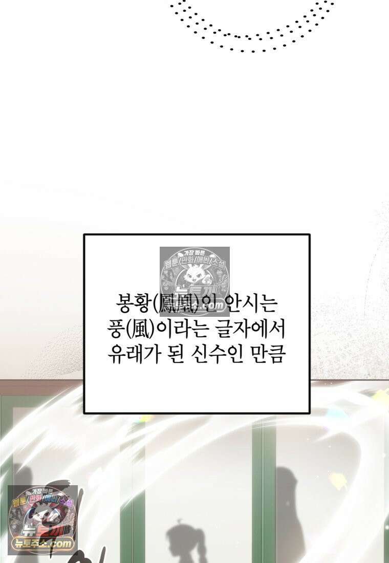 내일이 없는 시한부 공주라서요 14화 3