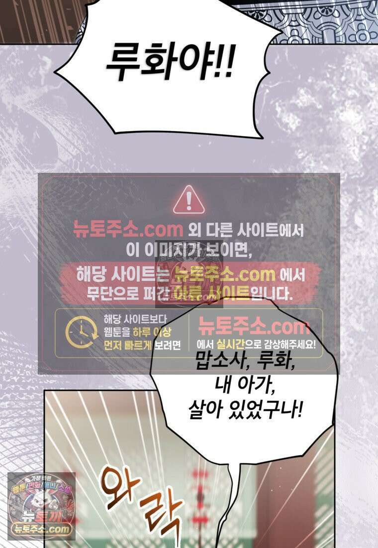 내일이 없는 시한부 공주라서요 14화 11