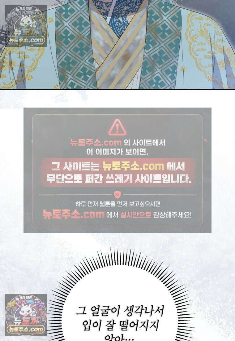 내일이 없는 시한부 공주라서요 14화 17