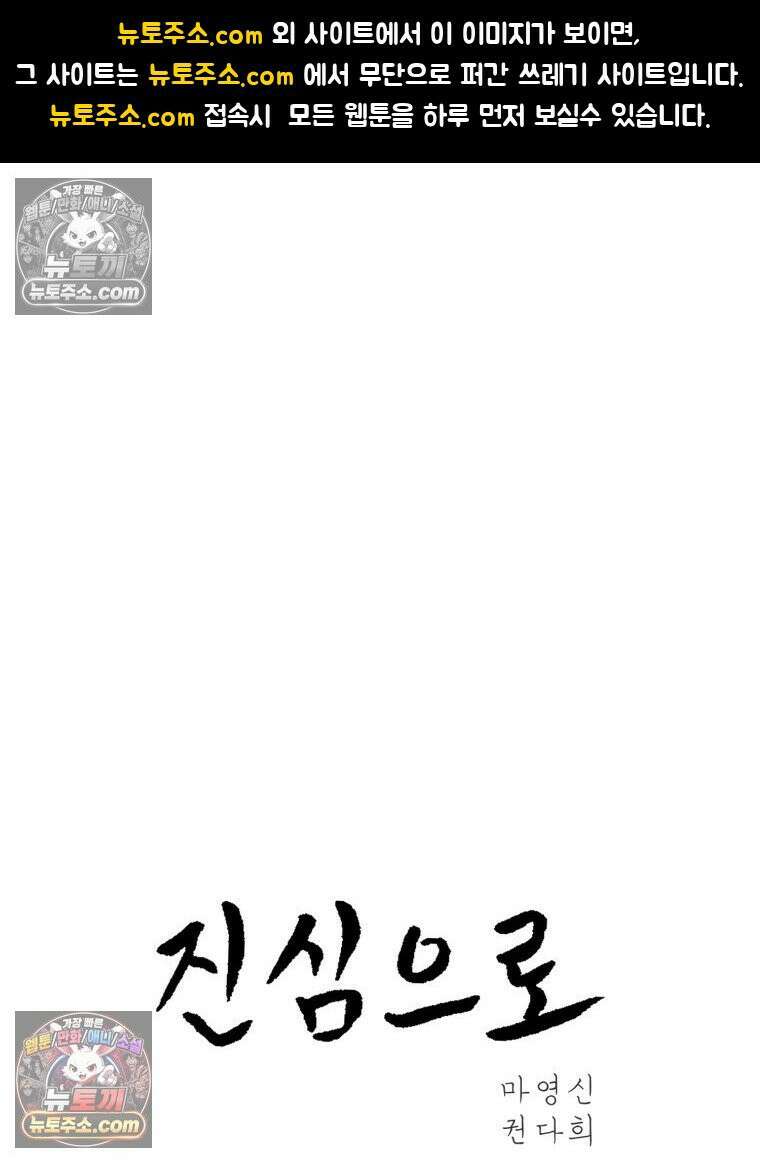 진심으로 10화 1