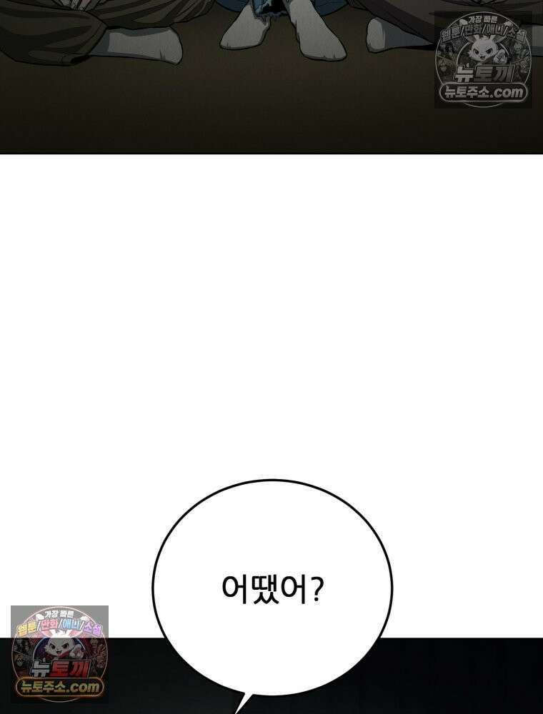진심으로 10화 7