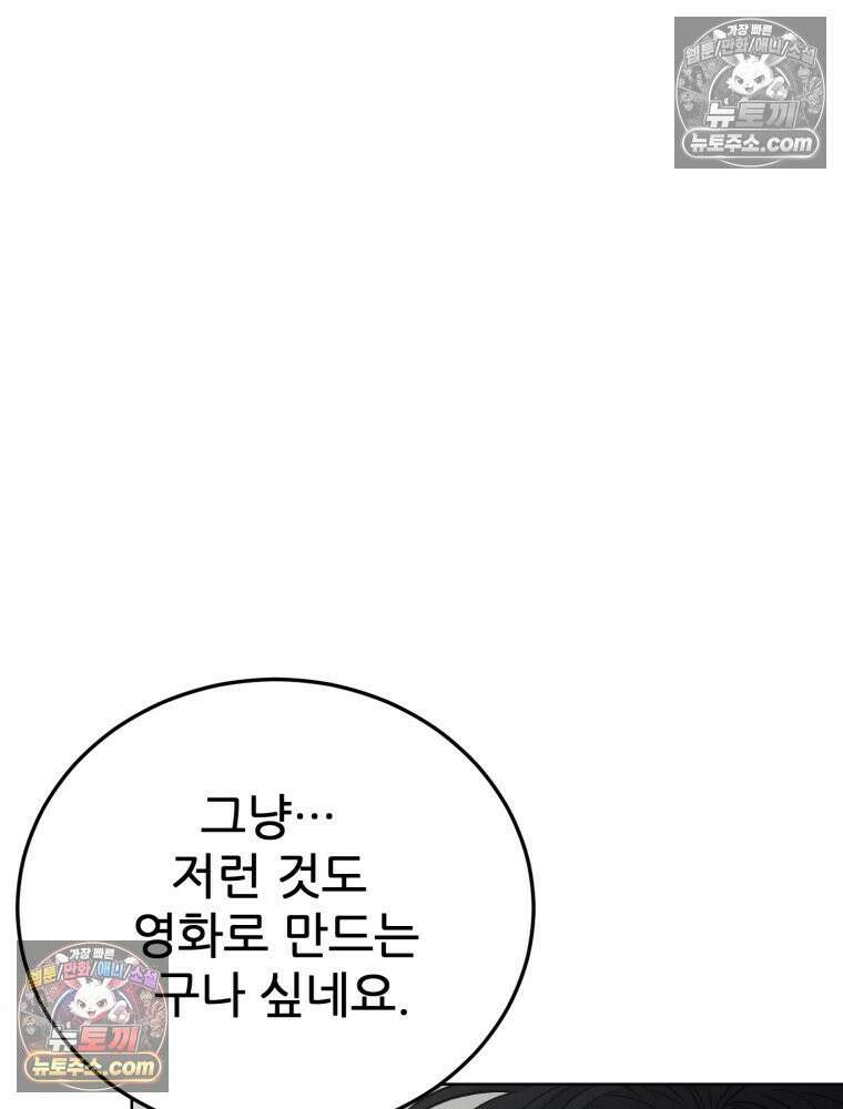 진심으로 10화 9