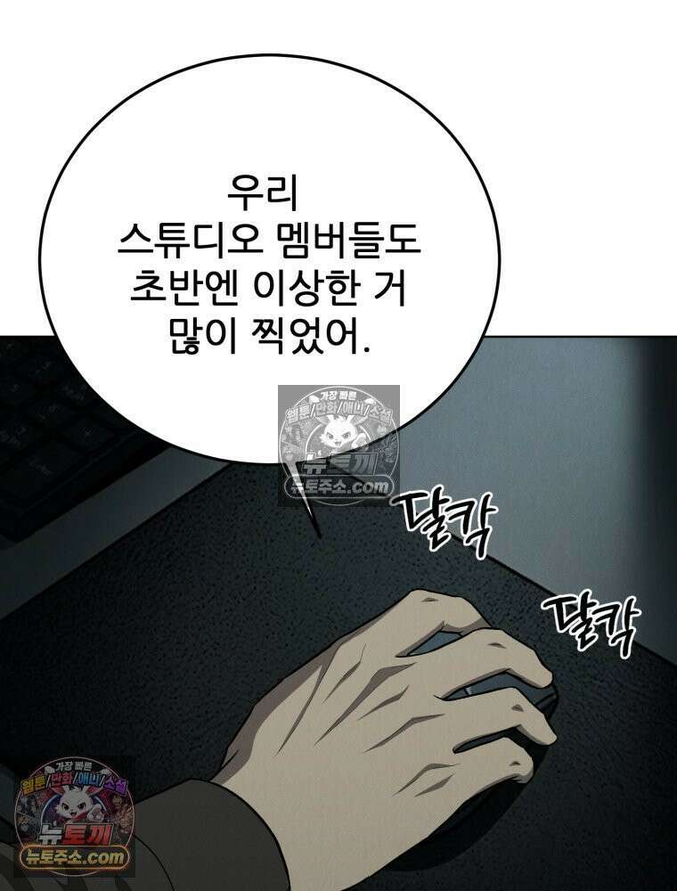 진심으로 10화 13