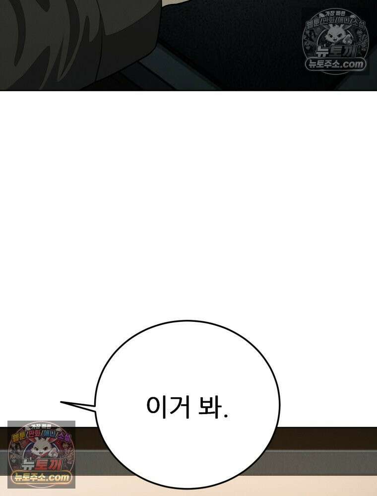 진심으로 10화 14