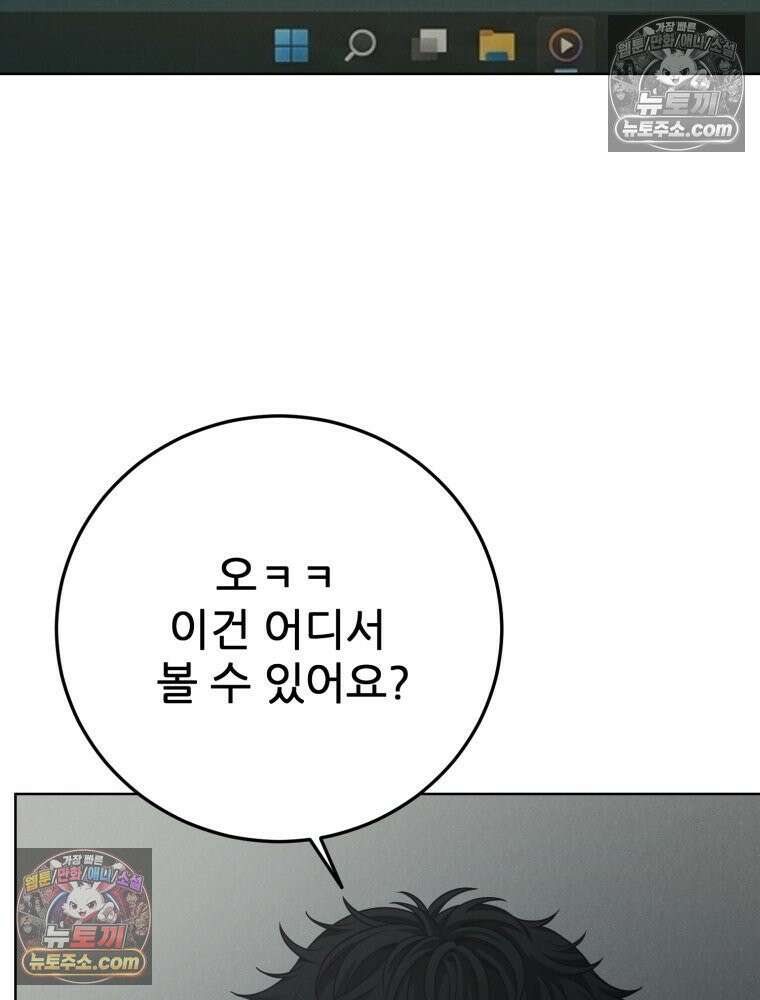 진심으로 10화 16