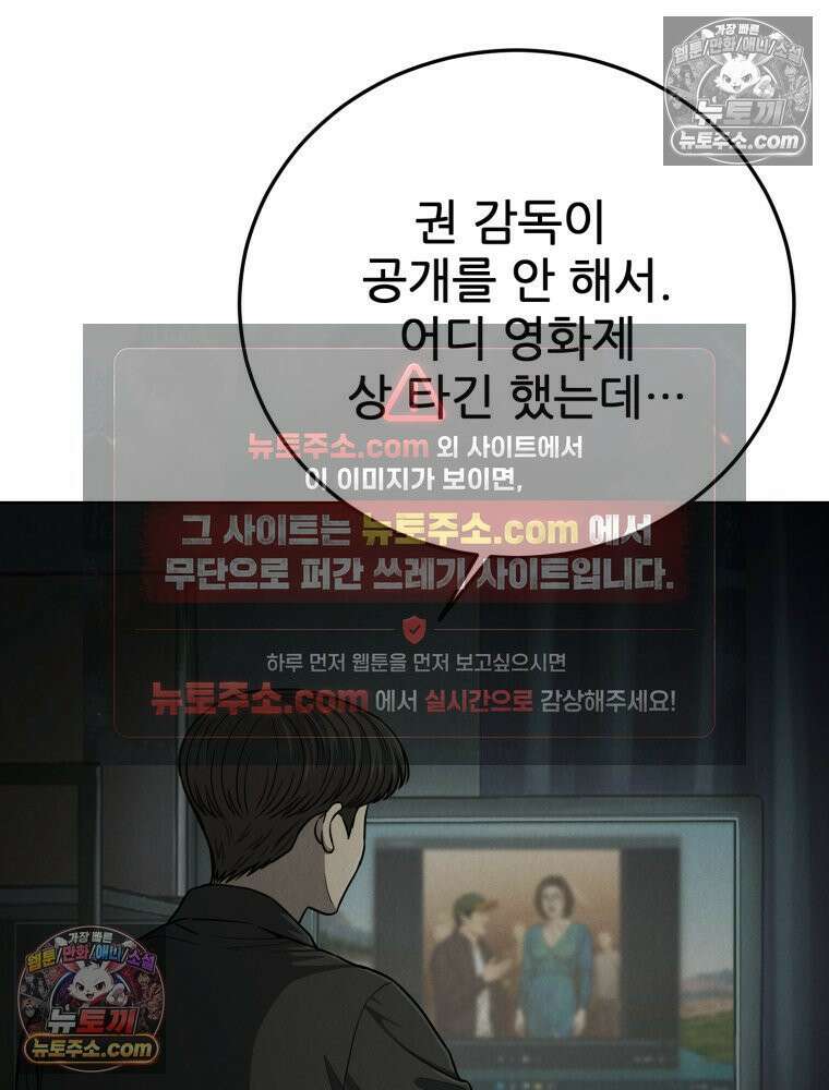진심으로 10화 18