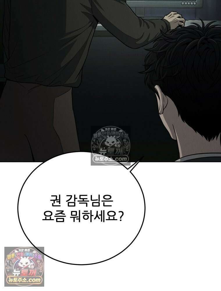 진심으로 10화 19