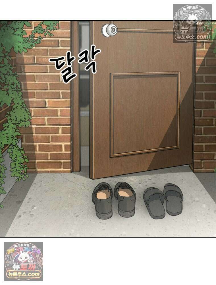 진심으로 10화 27