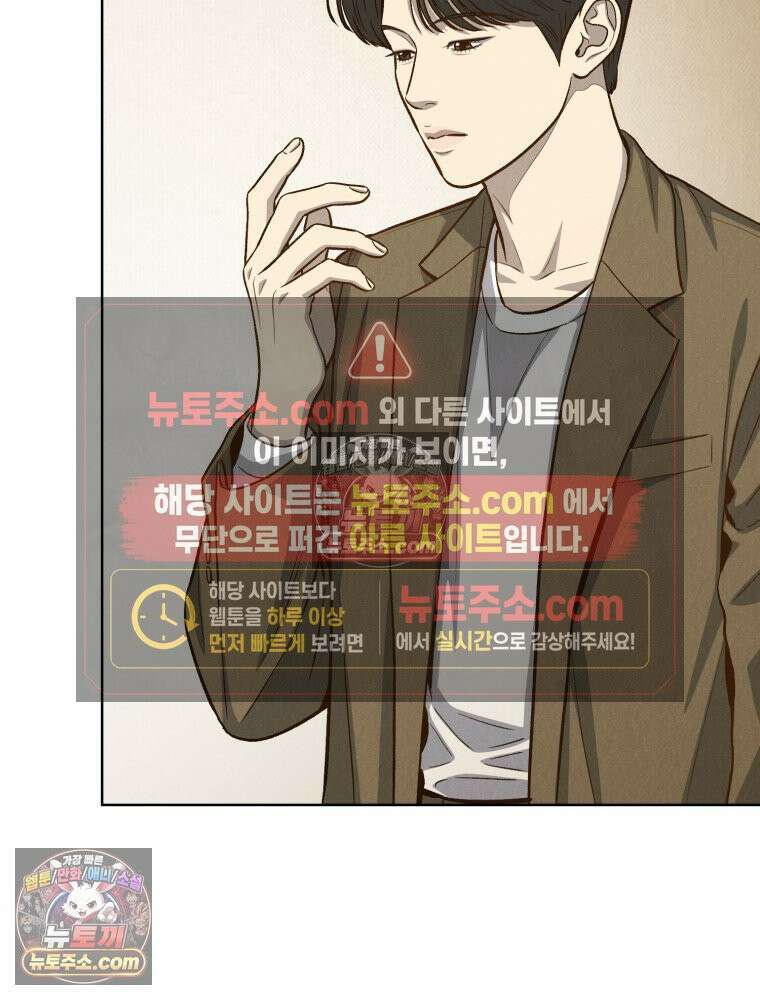 진심으로 18화 10
