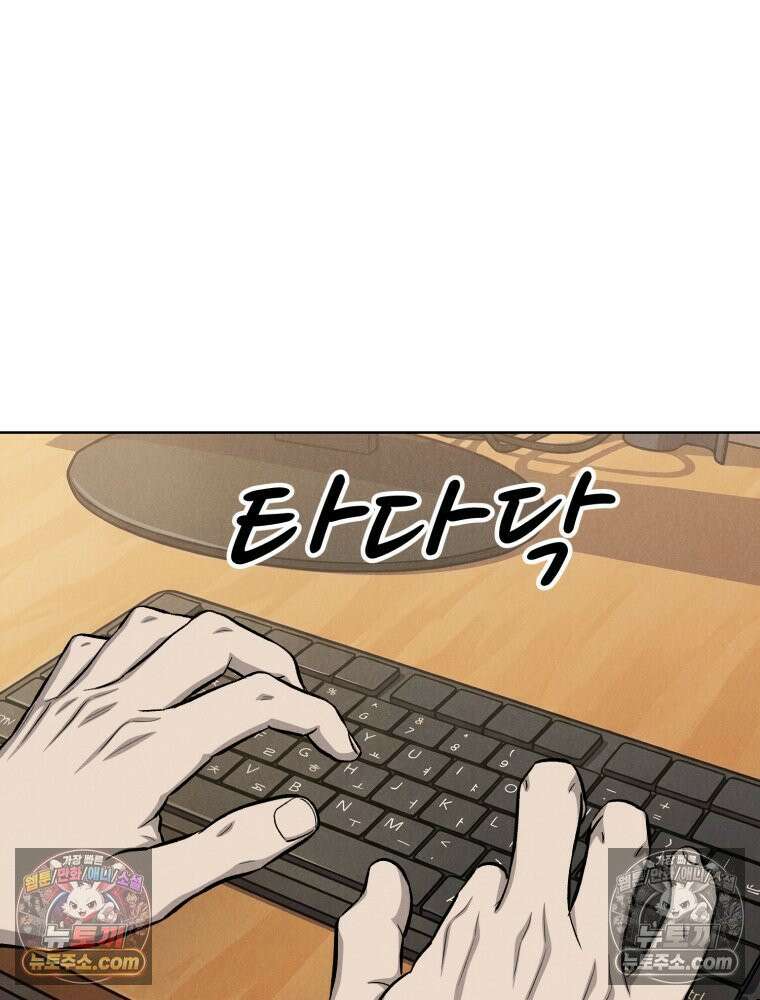진심으로 18화 12
