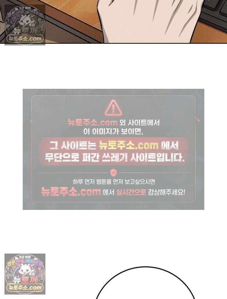 진심으로 18화 13