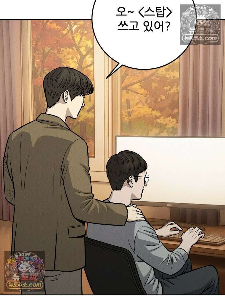 진심으로 18화 14