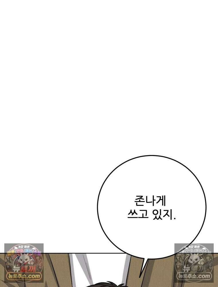 진심으로 18화 15