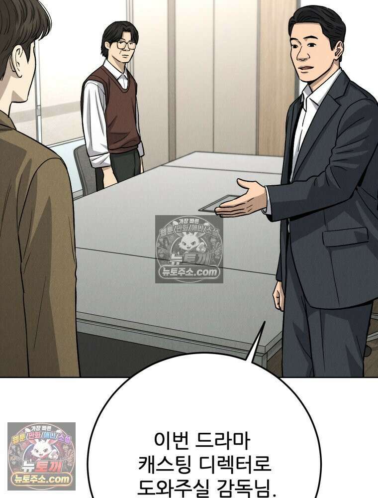 진심으로 18화 20