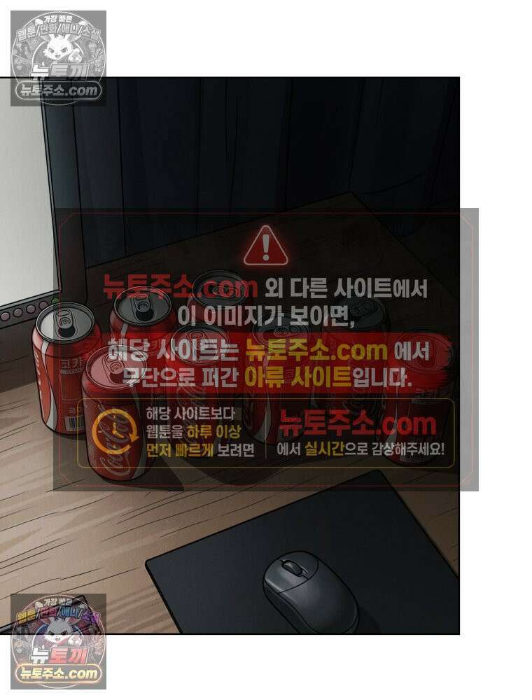 진심으로 18화 24