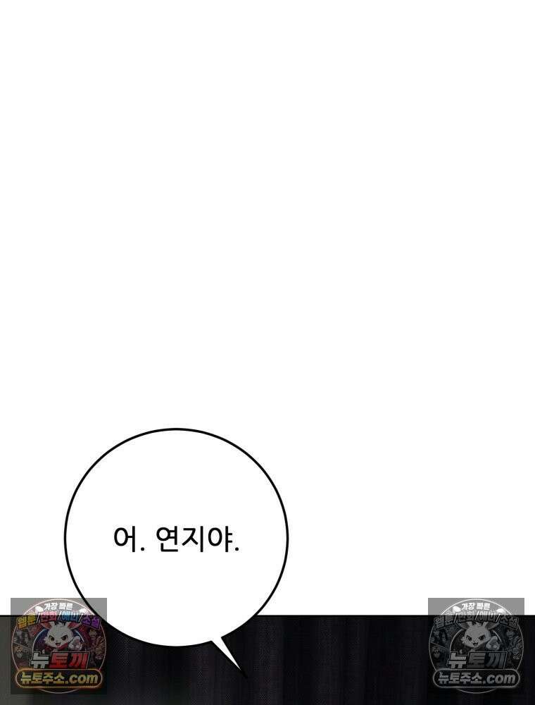 진심으로 18화 25