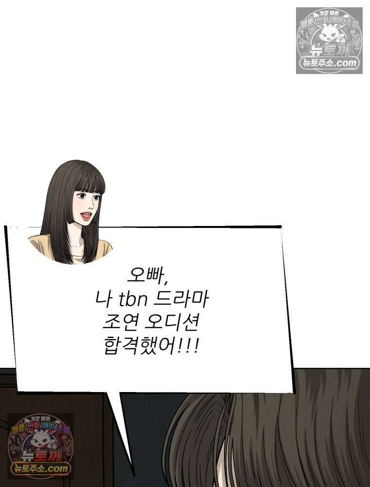 진심으로 18화 27