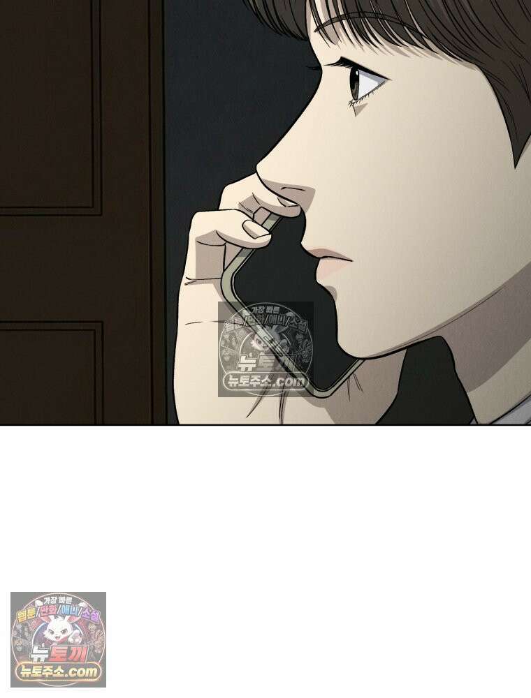 진심으로 18화 28